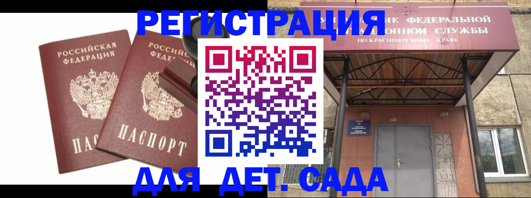 где прописаться в Архангельске