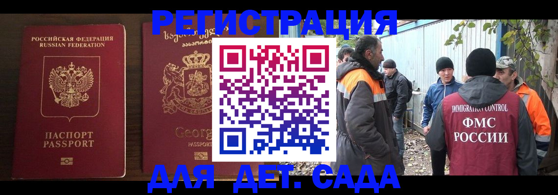 временная регистрация поиск в Архангельске