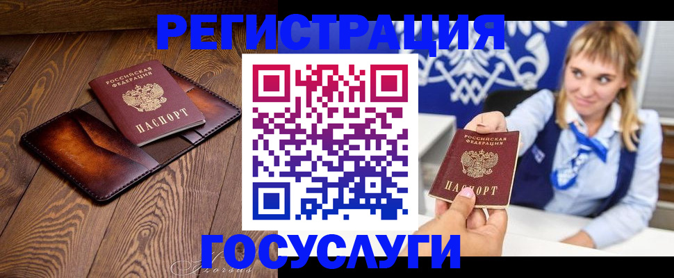 временная регистрация 2025 в Архангельске