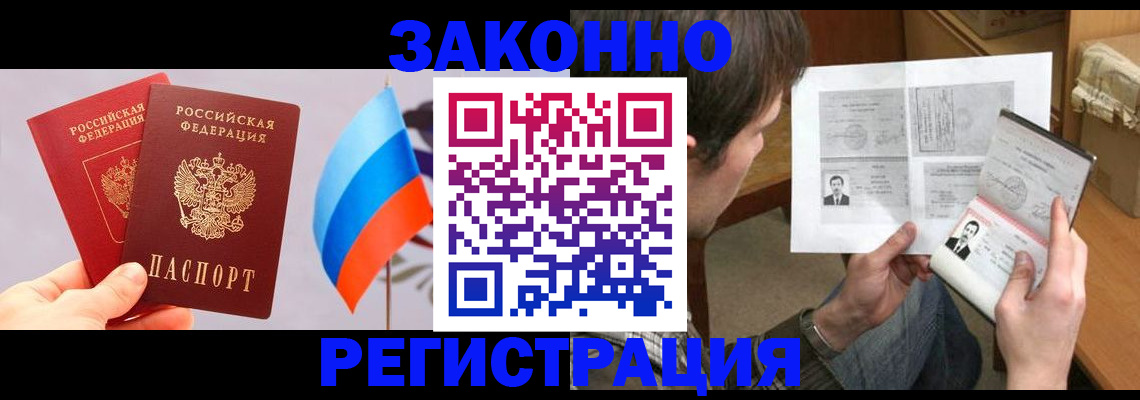 где прописаться в Архангельске