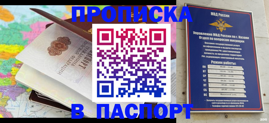 прописка поиск в Архангельске